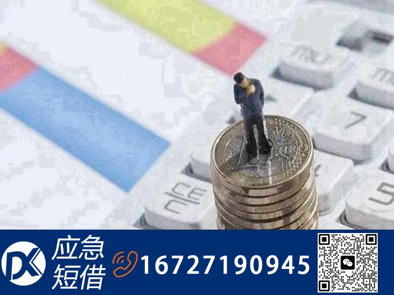 上海财务借钱